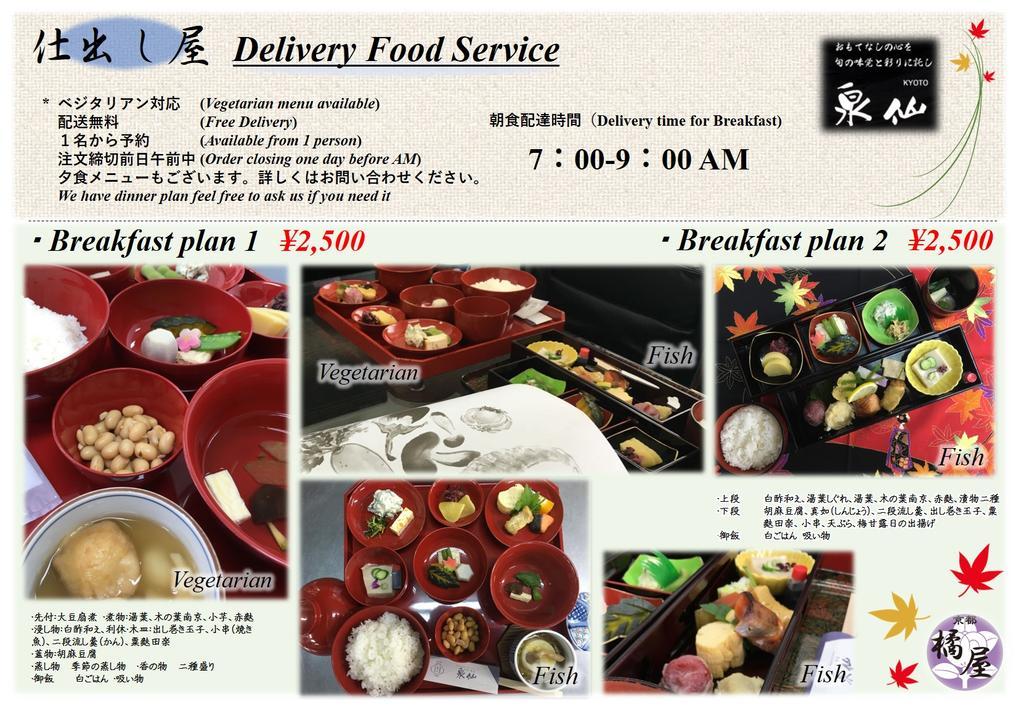 Kyoto Tachibanaya Nijojo North Villa Ngoại thất bức ảnh